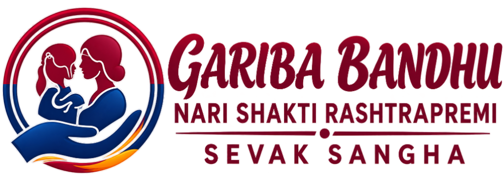 Gariba Bandhu Nari Shakti Rashtrapremi Sevak Sangha
